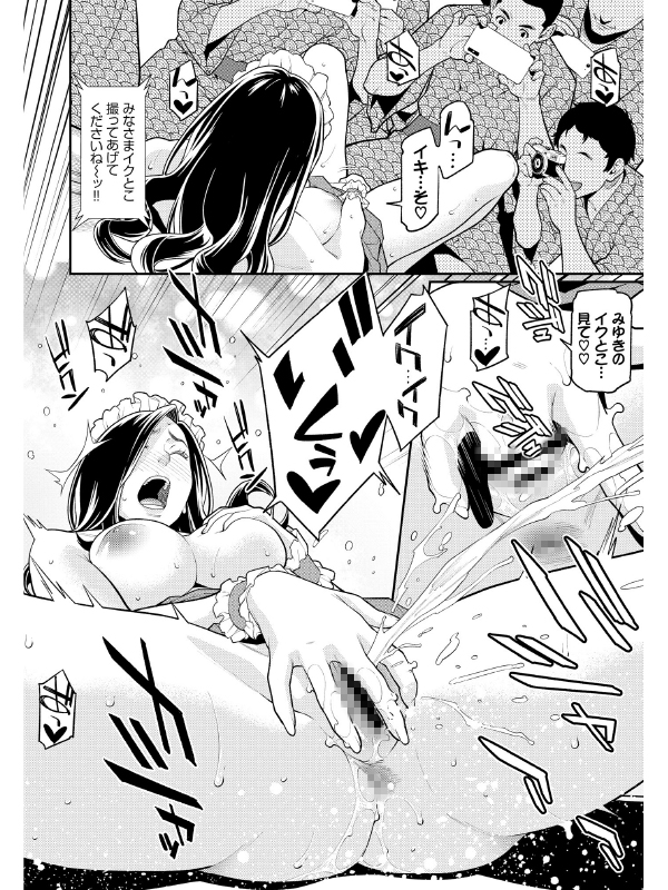 COMIC BAVEL 2020年3月号のサンプル画像