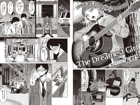 The Dreamest Girl【単話】のタイトル画像