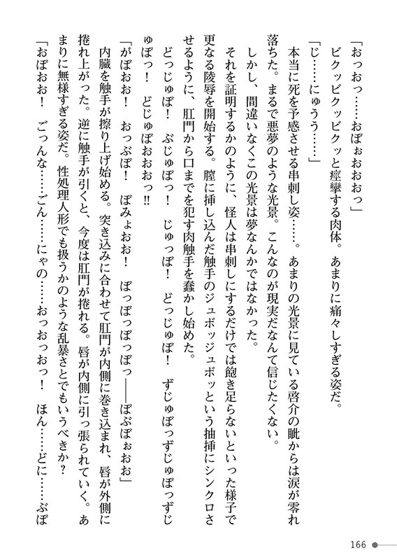 魔法少女ピュアーキッス 〜僕の彼女は平和のためにヤリチン兄貴に抱かれる〜のサンプル画像12