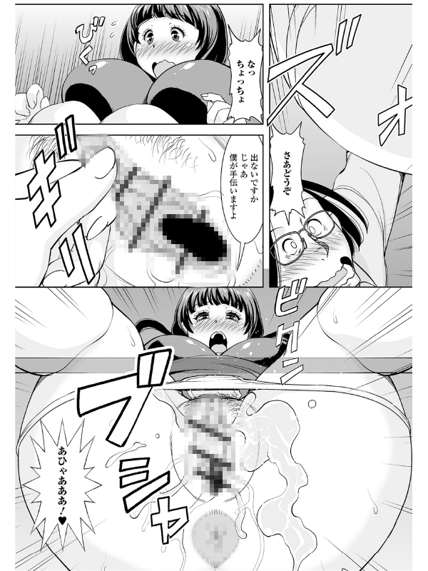 空からお尻が降ってきた【単話】のサンプル画像1