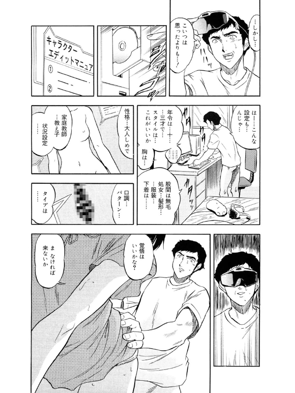 蜜色のおともだちのサンプル画像5