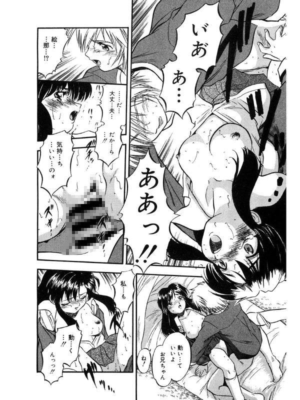 蜜色のおともだちのサンプル画像8