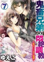 �S���Z��̖�⁛���`���͂����Ȃ聛���`�i�����Łj �y��7�b�z