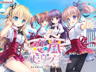 [Parasol] の【恋嵐スピリッチュ】