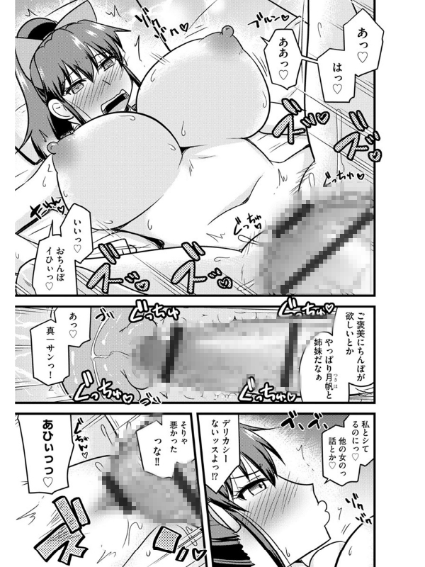 サイベリアマニアックス 強制肉便器ラプソディ Vol.6のサンプル画像1