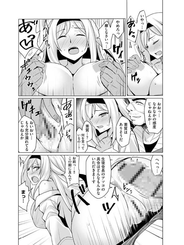 サイベリアマニアックス 強制肉便器ラプソディ Vol.6のサンプル画像3