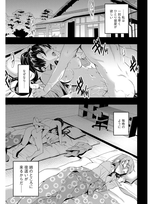 むかしえっちのサンプル画像5