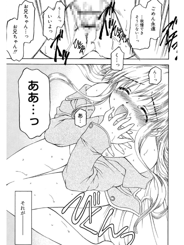 何度生まれ変わってもきっとのサンプル画像2