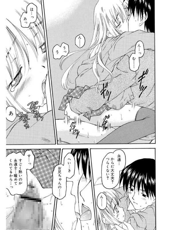 何度生まれ変わってもきっとのサンプル画像4