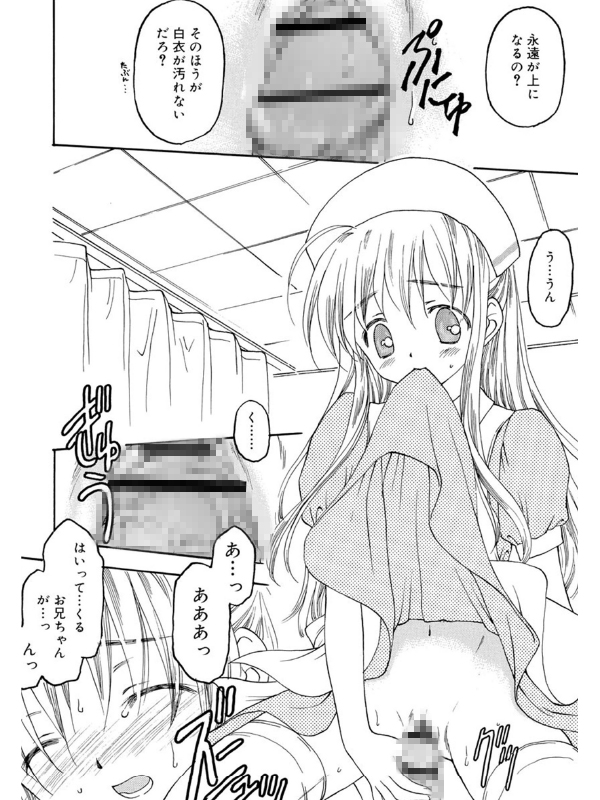 何度生まれ変わってもきっとのサンプル画像6