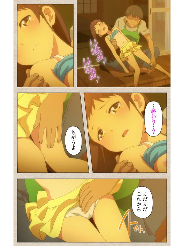 小女ラムネ 完全版【フルカラー成人版】のサンプル画像3