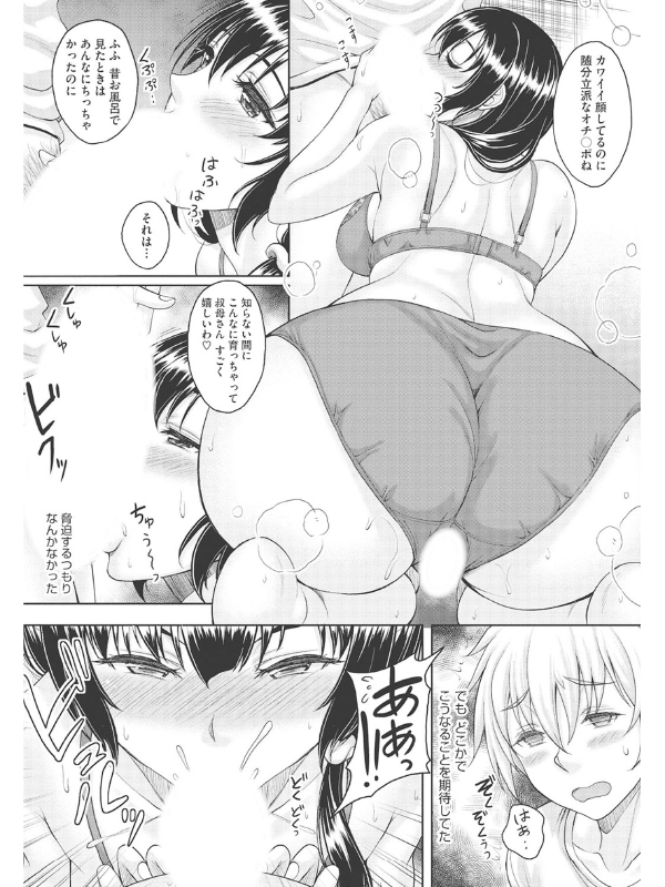 人妻の誘惑〜背徳に満ちる女の痴態〜のサンプル画像7