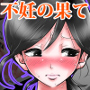 ��t���˗��`�s�D�ɔY�ޕv�w���S���ː����˗����ꂽ�֗����̘b�`