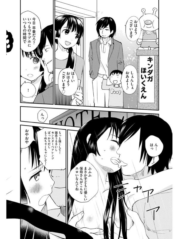艶話酒場オタクバー シン・オタク編のサンプル画像1
