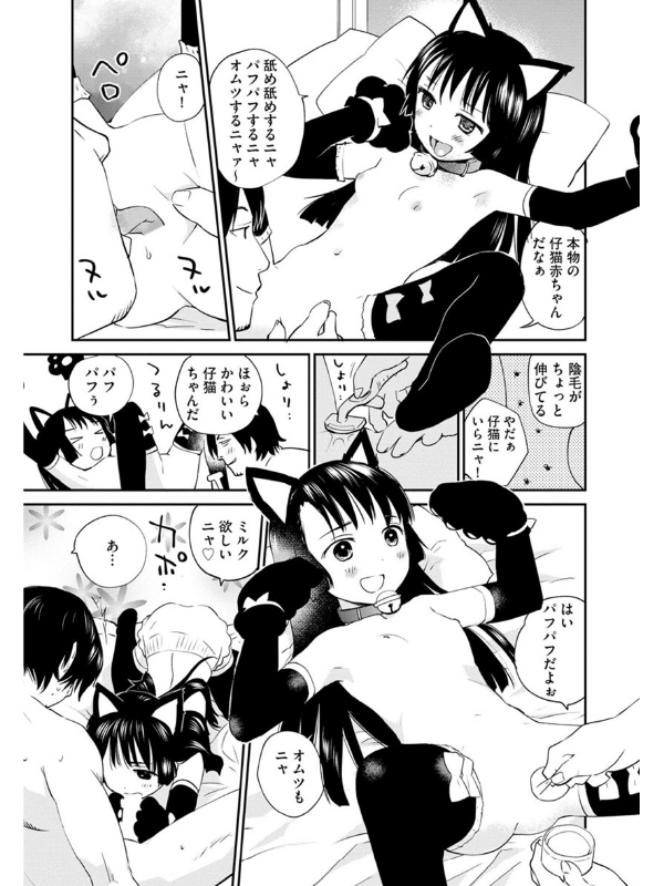 艶話酒場オタクバー シン・オタク編のサンプル画像2