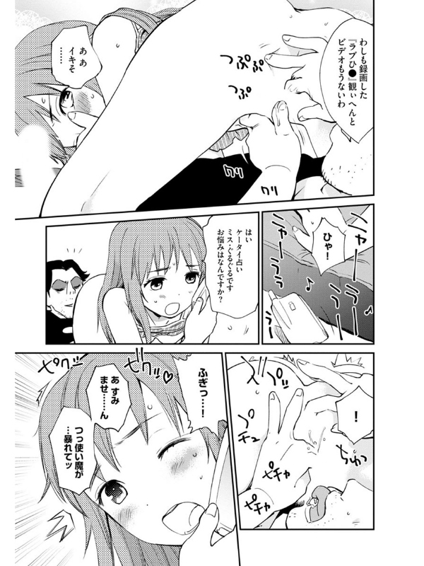 艶話酒場オタクバー シン・オタク編のサンプル画像3