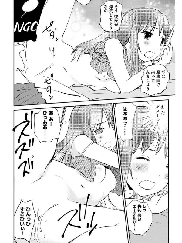 艶話酒場オタクバー シン・オタク編のサンプル画像4