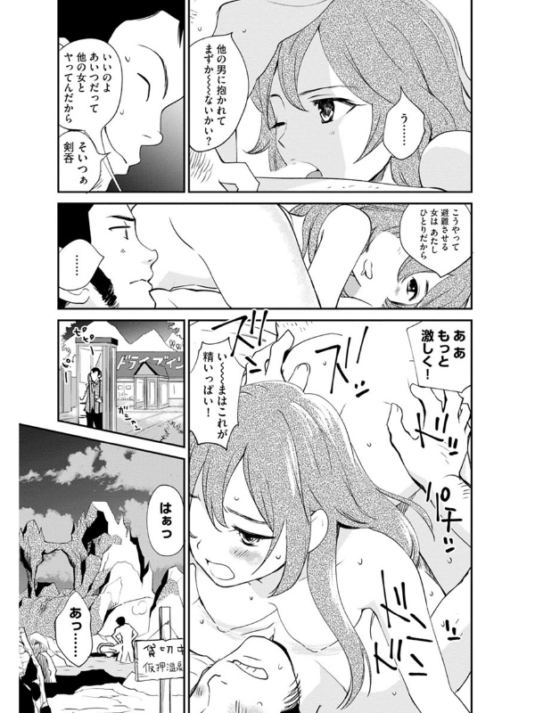 艶話酒場オタクバー シン・オタク編のサンプル画像5