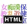 w̌Ƃ̊wsƂ(HTML)