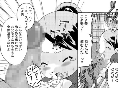 [カルピス工房] の【妹 ～こよ美～】