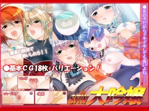 SRW