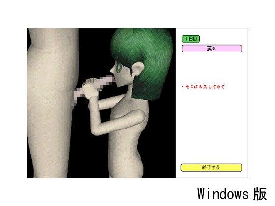 お兄ちゃんとフェラごっこ[Win版]