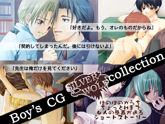 SiLVER WOLF CG collection̏Љ摜