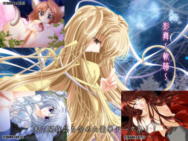 [DARK CASTLE] の【影舞～軌跡～】