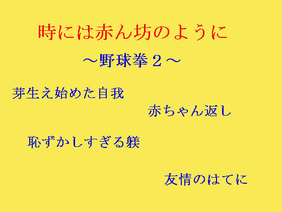 ɂ͐ԂV̂悤 `싅2`̏Љ摜
