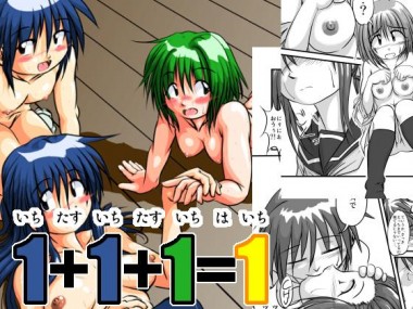 [system A.] の【1+1+1=1】