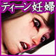 TPP -TeenPregnantPorn- vol.04
