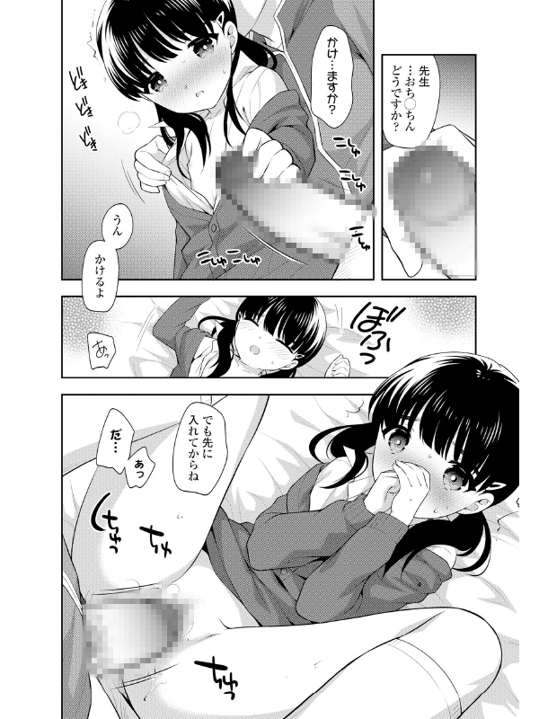 COMIC LO 2020年4月号のサンプル画像12