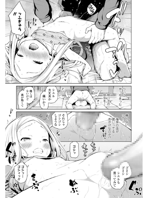 COMIC LO 2020年4月号のサンプル画像8