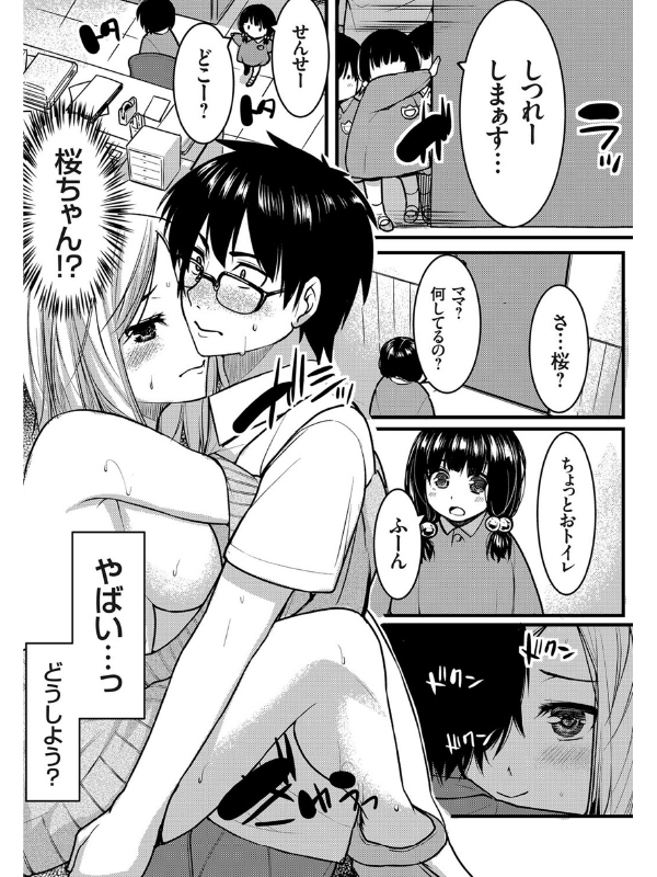 comicグレープ Vol.75のサンプル画像16