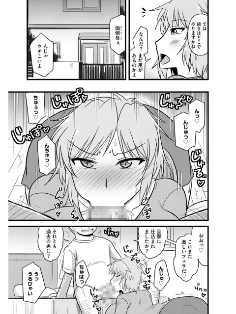 サイベリアマニアックス 催眠調教デラックス Vol.7のサンプル画像3