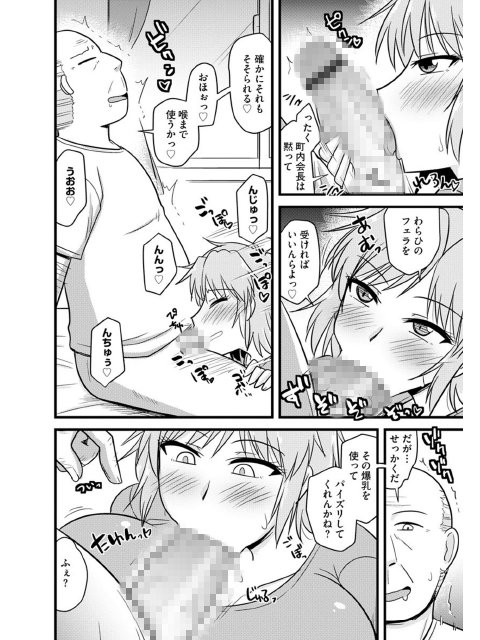 サイベリアマニアックス 催眠調教デラックス Vol.7のサンプル画像4