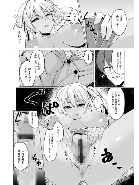 サイベリアマニアックス 催眠調教デラックス Vol.7のサンプル画像5