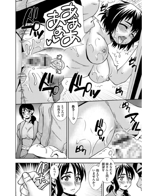 サイベリアマニアックス 催眠調教デラックス Vol.7のサンプル画像7