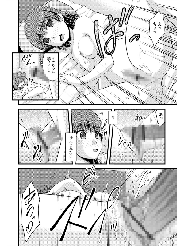 おしっ娘☆でちゃう！！ for Digital Vol.3のサンプル画像3