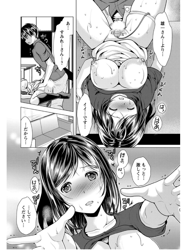 兄嫁と暮らせば デジタルモザイク版のサンプル画像1