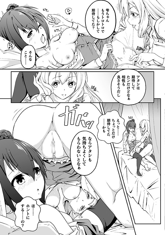 ふたつの果実【単話】のサンプル画像3