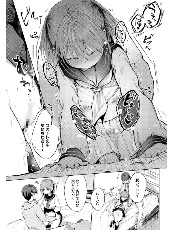 好きのカタチ【単話】のサンプル画像2