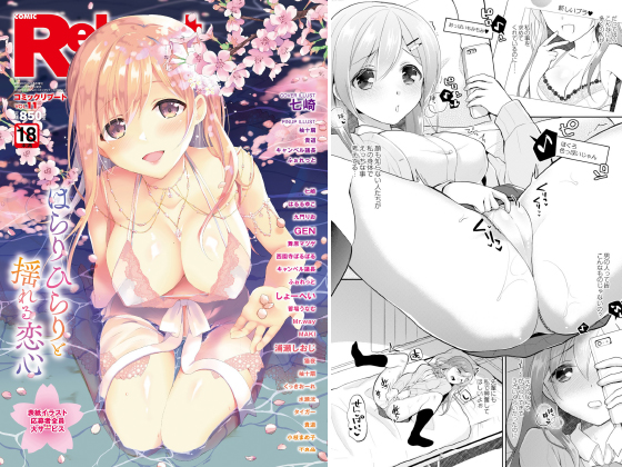 [ジーウォーク] の【COMIC Reboot（コミックリブート） VOL.11】