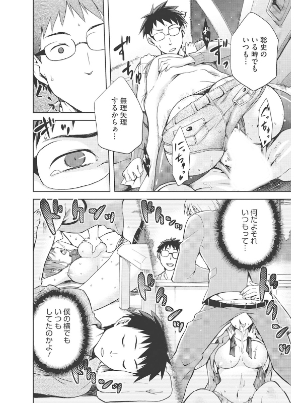 クラスNo.1の美少女と秘密のいちゃラブデートのサンプル画像17