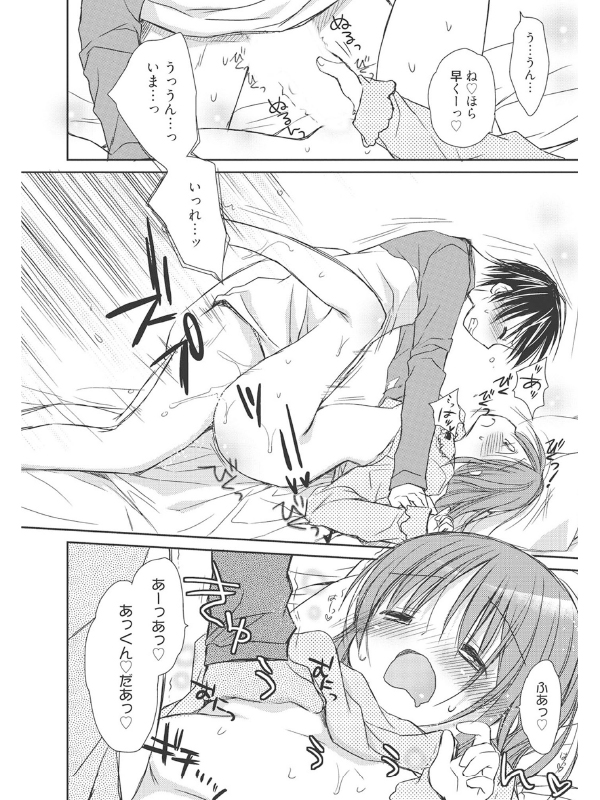 クラスNo.1の美少女と秘密のいちゃラブデートのサンプル画像20