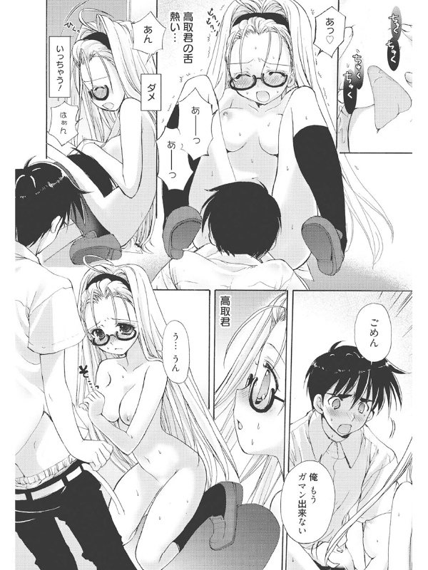 クラスNo.1の美少女と秘密のいちゃラブデートのサンプル画像7