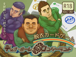 �f���I�E���[���b�g�E�����_�[�����h