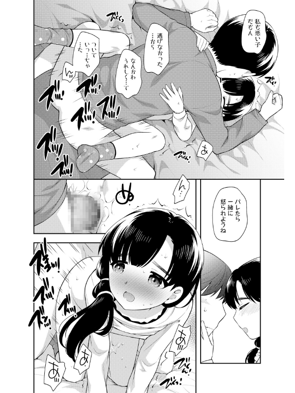 COMIC LO 2020年5月号のサンプル画像13