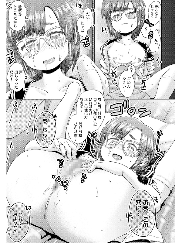 COMIC LO 2020年5月号のサンプル画像8