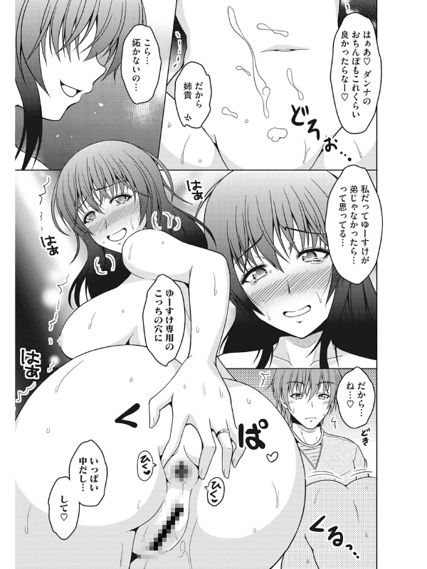 真夜中は牝の顔のサンプル画像4